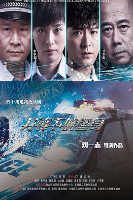 刀锋下的替身第13集