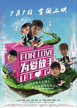 为爱放手第14集