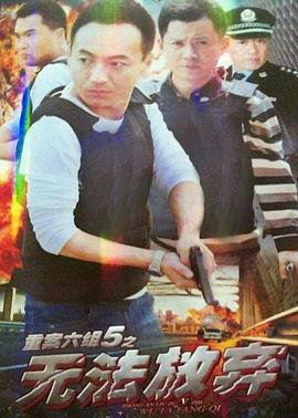 无法放弃第18集