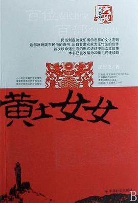 黄土女女第08集