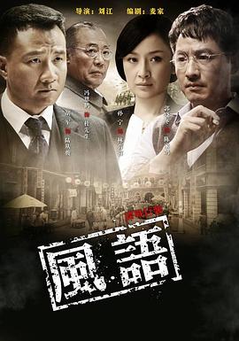 风语第01集