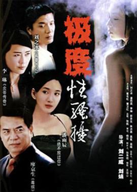 出轨2004第08集