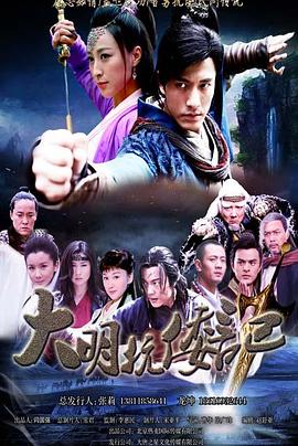 抗倭侠侣第二季第11集