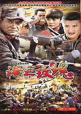 浴血玫瑰第20集