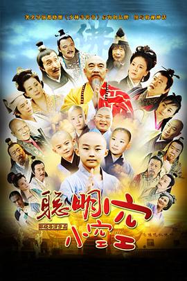聪明小空空第04集