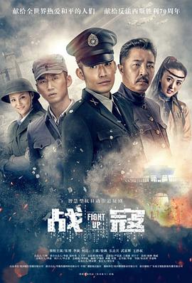 战寇第05集