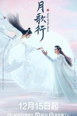 月歌行第22集