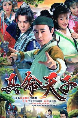 真命天子2015第13集