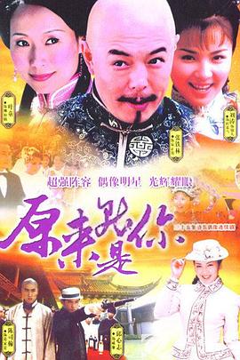 原来就是你第09集