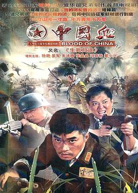 生死归途第05集