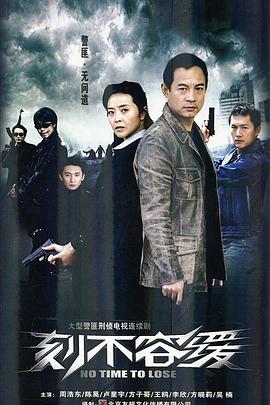刻不容缓第27集