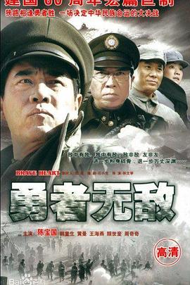 勇者无敌第23集