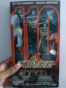 紧急追踪第06集