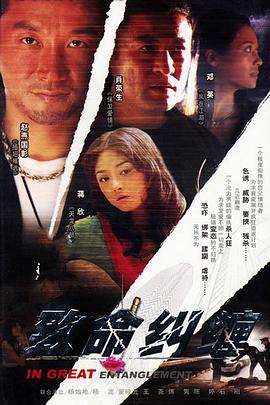 危情杜鹃第08集