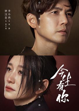 今生有你第22集