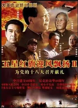 五星红旗迎风飘扬2第22集