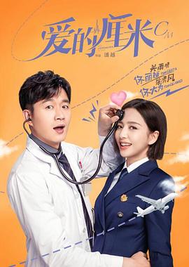 爱的厘米第27集
