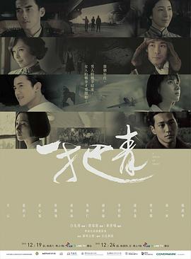 一把青第04集