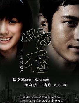 暗香第02集