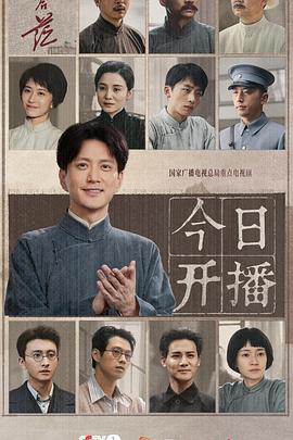 问苍茫第03集