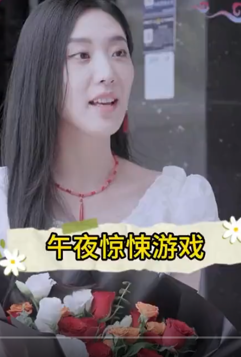 午夜惊悚游戏第82集