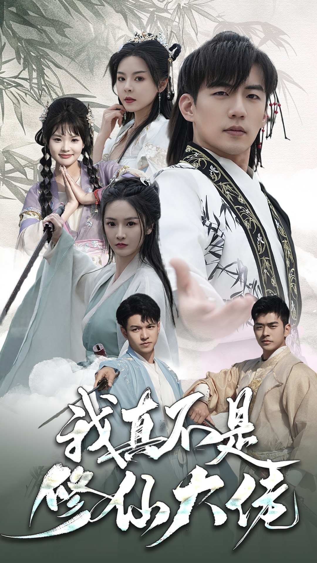 我真不是修仙大佬第04集
