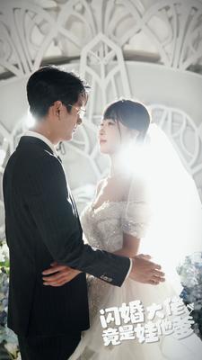 闪婚大佬竟是娃他爹第28集