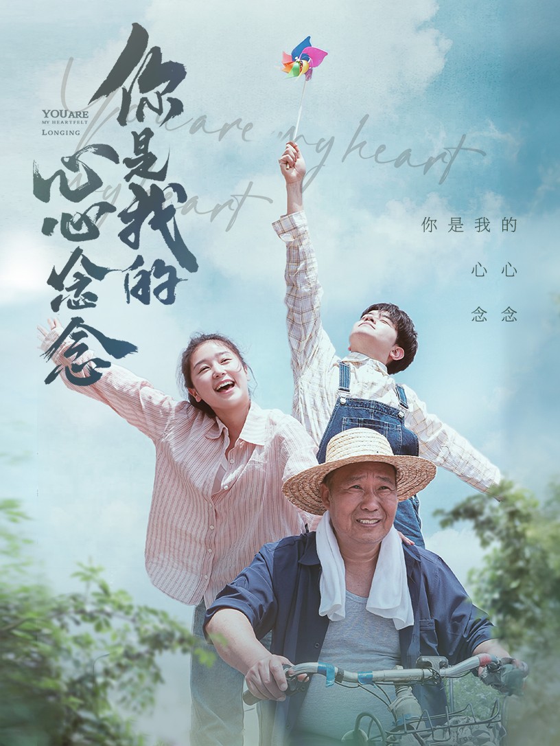 你是我的心心念念第07集