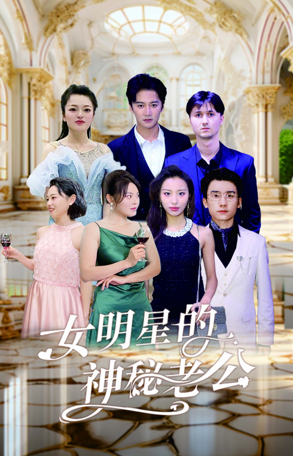 女明星的神秘老公第37集