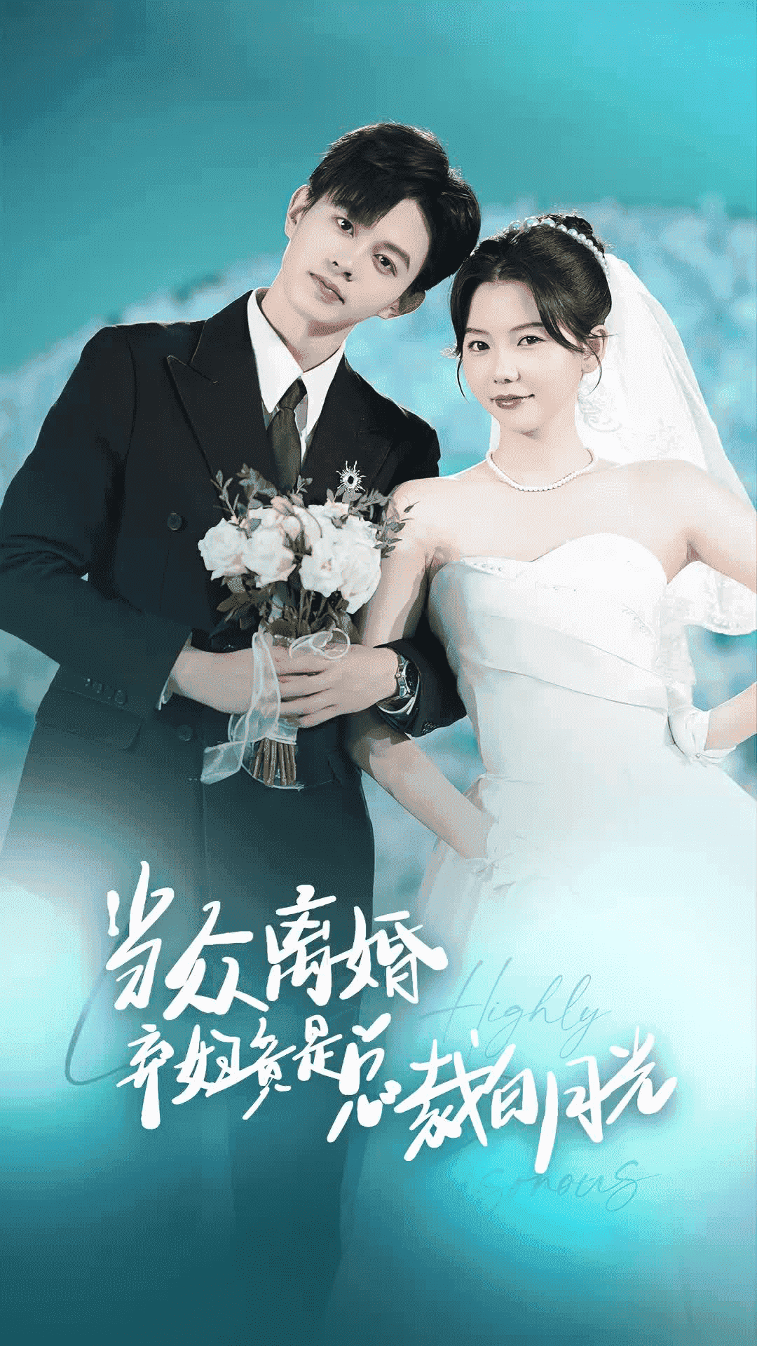 当众离婚弃妇竟是总裁白月光第07集