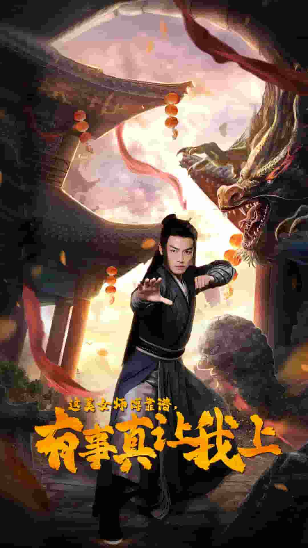 这美女师傅靠谱，有事真让我上第47集