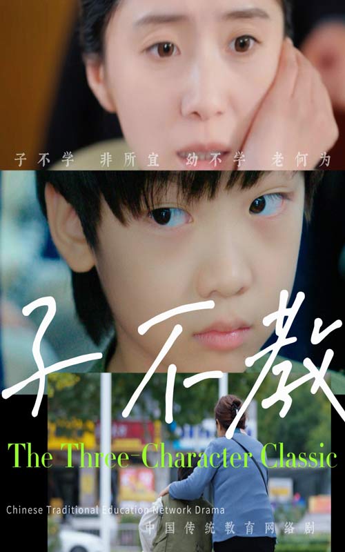 子不教第51集