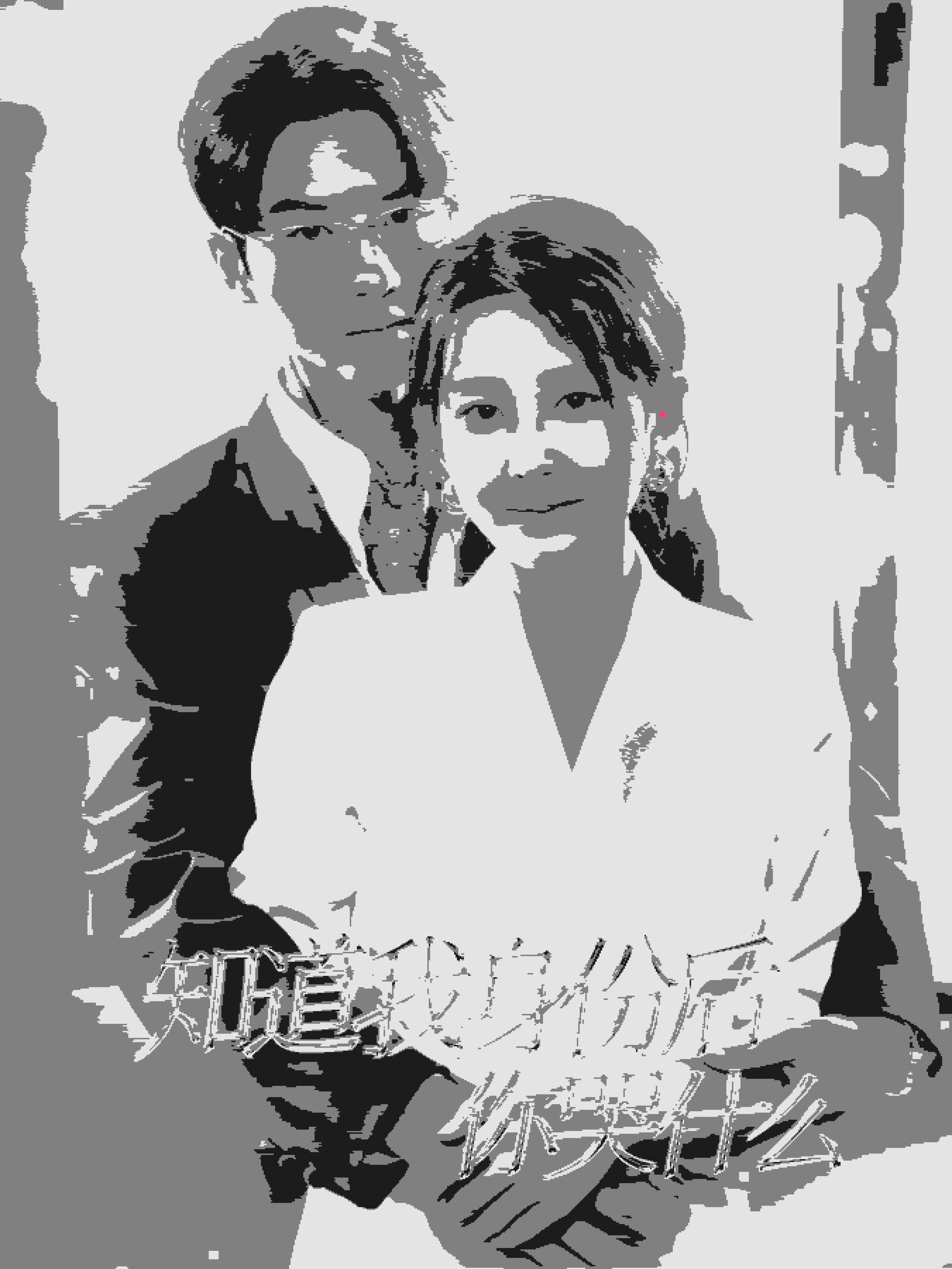 知道我身份后你哭什么第13集