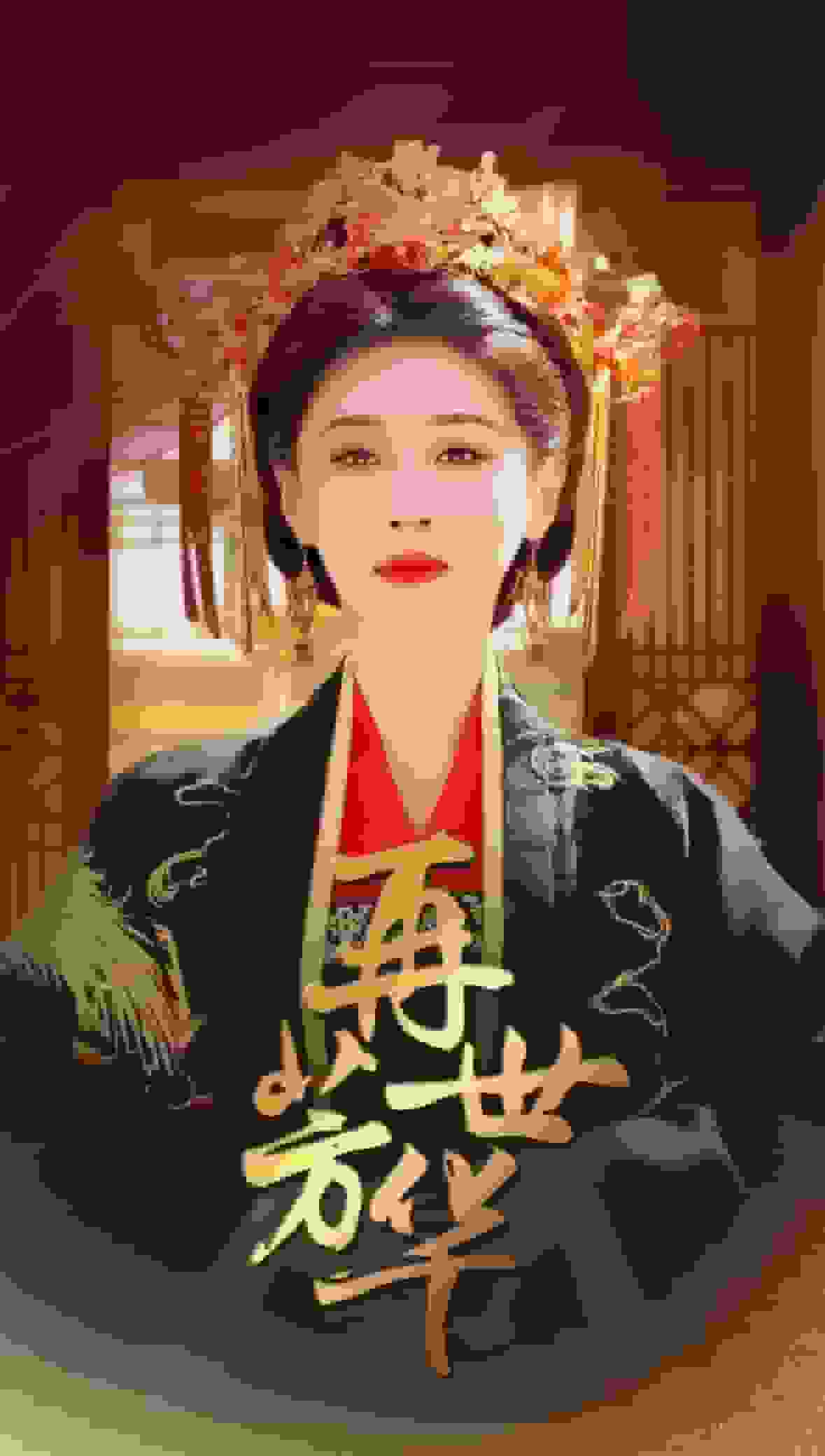 再世芳华第27集
