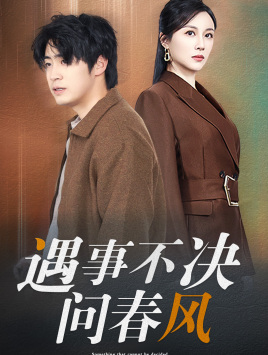 江湖路远你我缘分已尽第13集