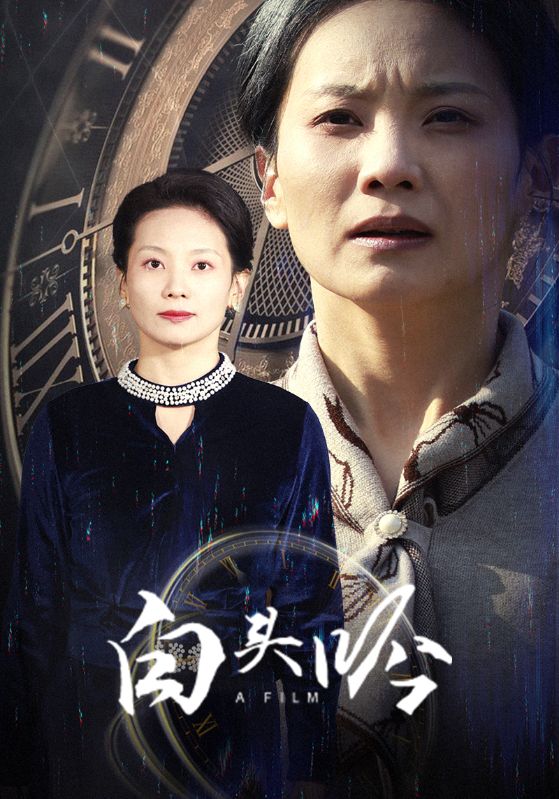 白头吟第17集