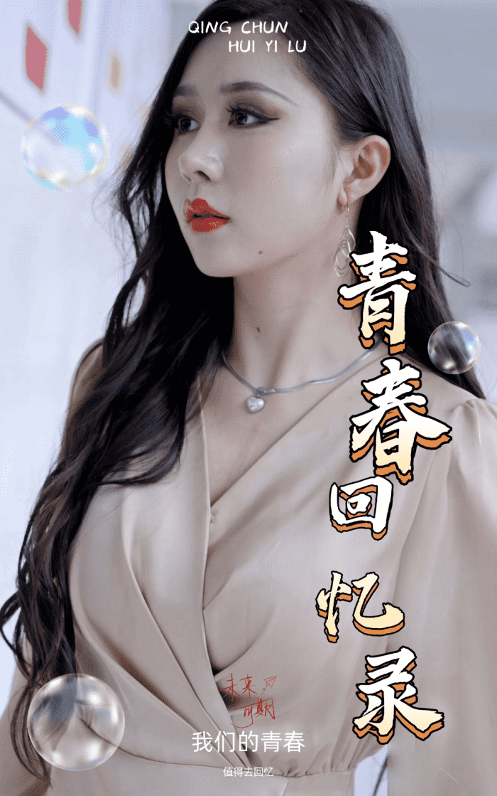 校园回忆录第1集
