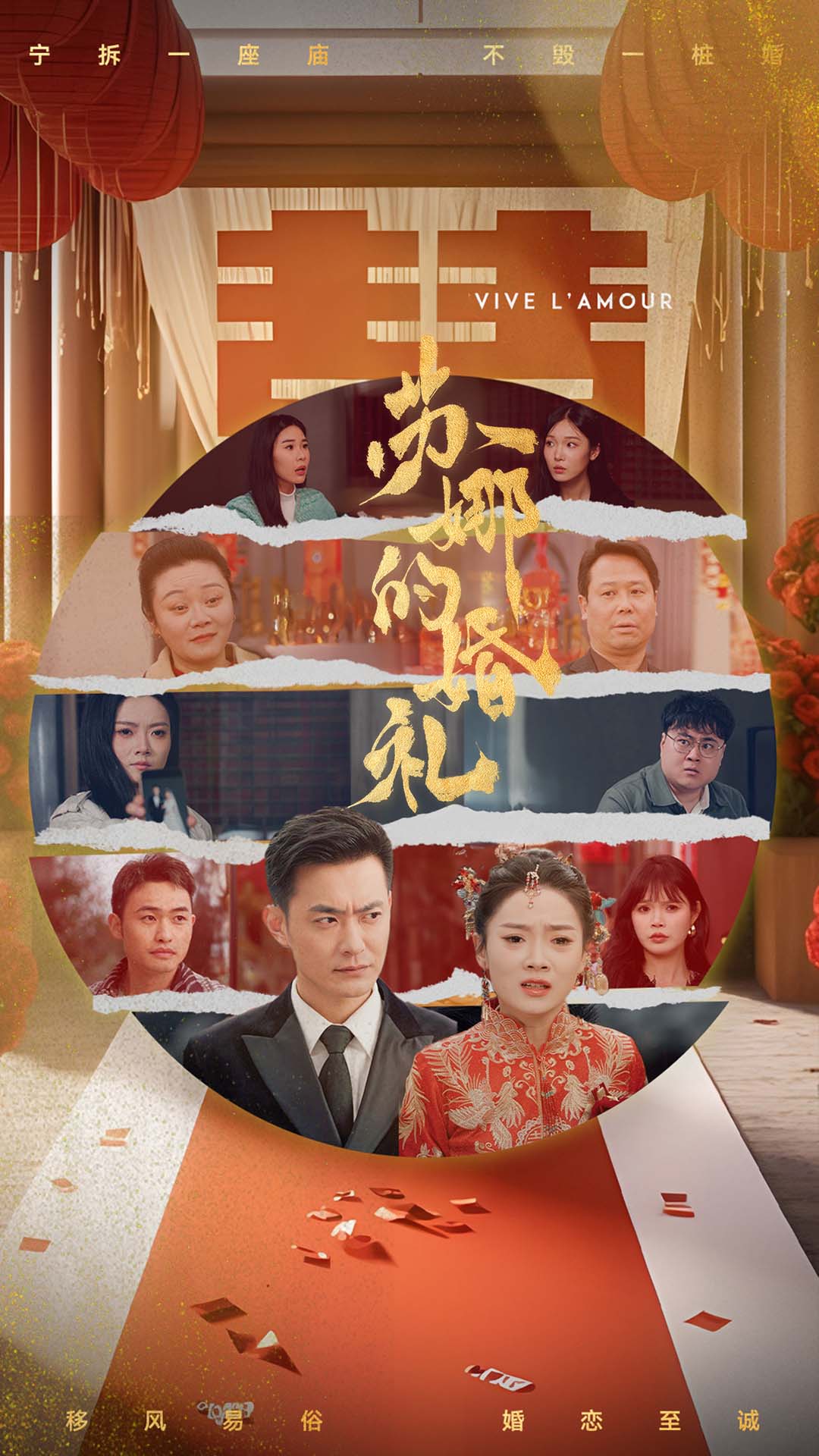 苏娜的婚礼第1集