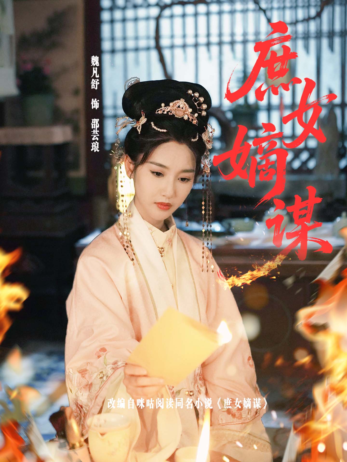 庶女嫡谋第46集