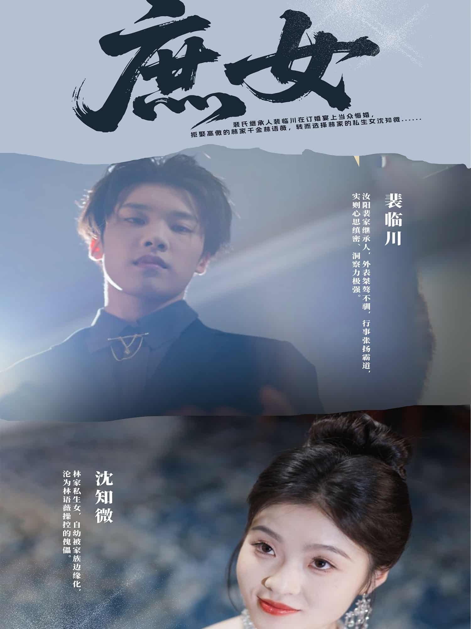 庶女第30集(大结局)