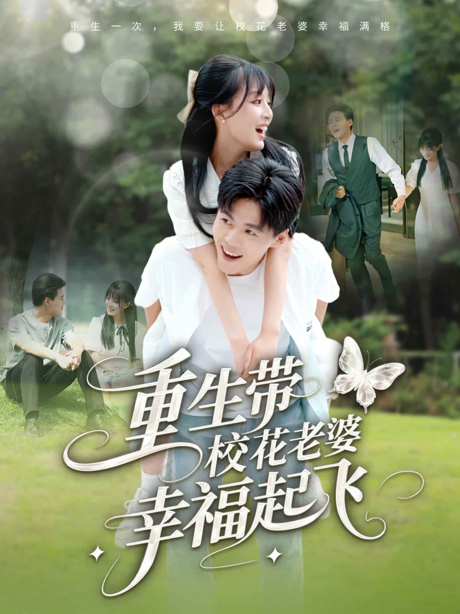 昭昭明月探君心第60集