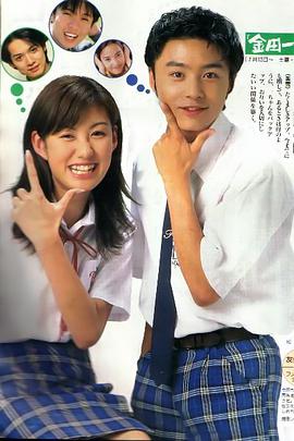 金田一少年事件簿1第05集