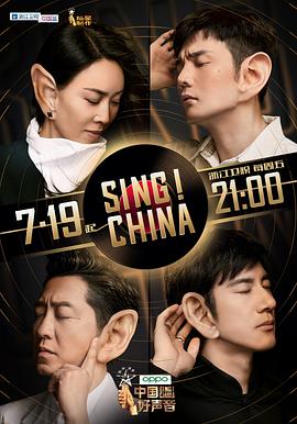 中国好声音2019中国好声音2019.08.25期