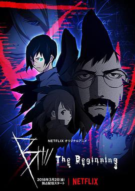 B：起点 第二季第04集