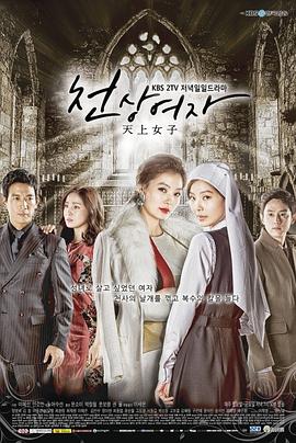天上女子第79集