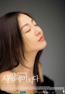 为爱疯狂第10集