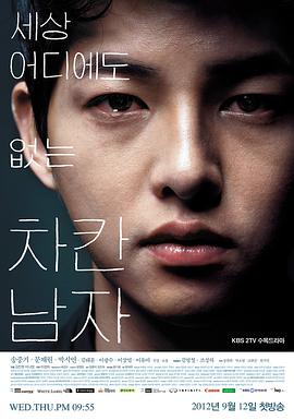 善良的男人第19集