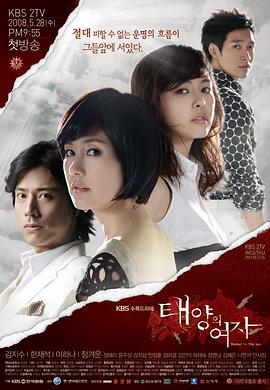 太阳的女人第13集