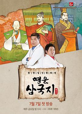 英雄三国志英雄三国志E02.170714