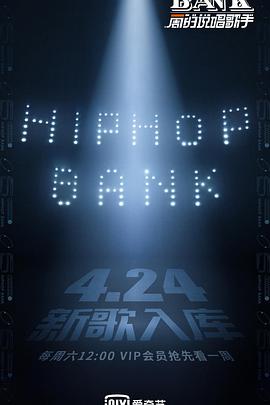 一周的说唱歌手一周的说唱歌手2021.10.09期一